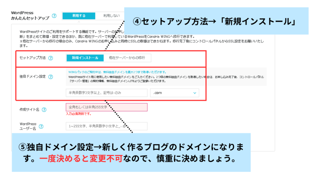 Wordpressかんたんセットアップの説明