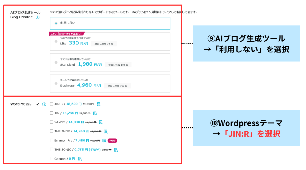 Wordpressテーマを選択する