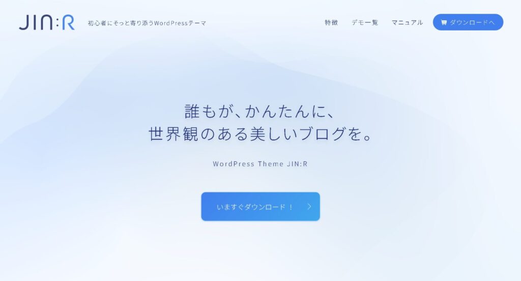 JINR公式サイト